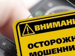 "Следователь полиции" выманила у пенсионерки из Донетчины 25 тыс. грн