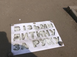 Предупредительные надписи появились перед пешеходными переходами в Мирнограде