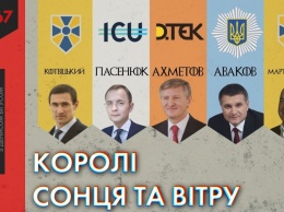 Bihus.Info рассказало об олигархах, которые получают сверхприбыль на «зеленом» тарифе в Украине