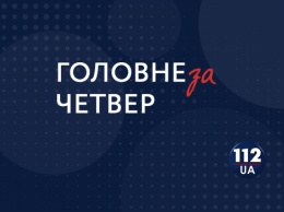 Годовщина одесской трагедии, итоги проведения ООС и венесуэльский кризис: Чем запомнится 2 мая