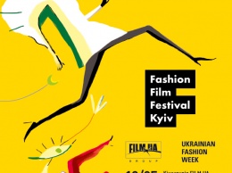 Каким будет киевский Fashion Film Festival в 2019 году