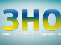 Сегодня началась регистрация на дополнительную сессию ВНО-2019