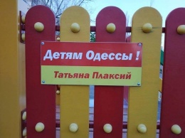 Одесские чиновники открестились от табличек депутатши на детской площадке, - ФОТО