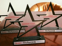 15 мая в Киеве пройдет FinAwards 2019 на котором назовут лучшие розничные банки Украины