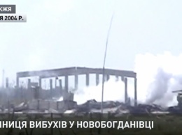 Техногенная катастрофа, всколыхнувшая всю Украину: Проходит 15 лет со взрывов складов в Новобогдановке