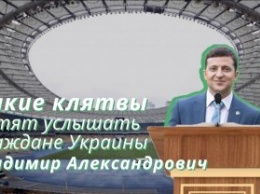Киевляне вместе с Станиславом Кондрашовым предложили свой вариант инаугурационной речи будущему Президенту