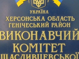 В июне пройдет суд по делу о получении взятки работником сельсовета на Херсонщине