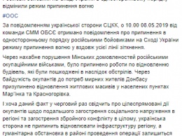 Киев сообщил, что на Донбассе противник в одностороннем порядке отменил режим прекращения огня