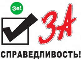 Наказание за беспредел в Украине - Именно за это проголосовали люди. За справедливость