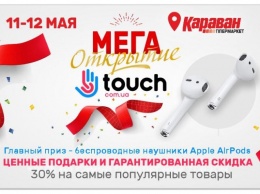 Подарки для всех и каждого: сеть магазинов "Touch" пополнится новым магазином цифровых деликатесов в ТРЦ Караван