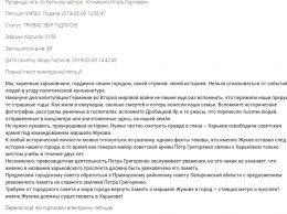 После заявление Кернеса быстро набралось нужное число голосов для возвращения имени Жукова проспекту в Харькове