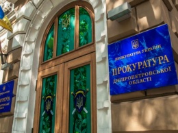 В Днепре представили нового прокурора Днепропетровской области