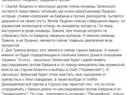 "Порошенко - ключевой свидетель по делу Байдена". Главред "Страны" сделал 5 выводов из скандала с Джулиани