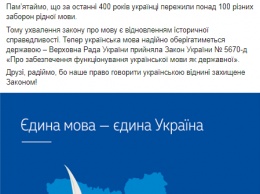 В Верховном Суде заявили, что не считают закон об украинизации восстановлением исторической справедливости