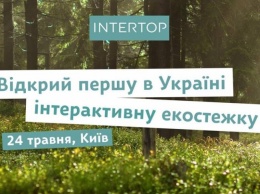 Уникальное обучающее пособие продемонстрируют прямо в парке Киева