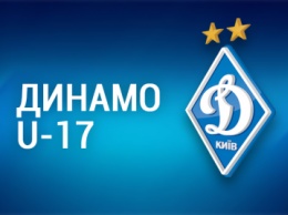 ДЮФЛУ U-17. «Днепр» - «Динамо» - 1:6