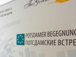 "Потсдамские встречи" в Берлине: санкции, газ и Донбасс