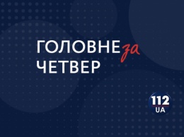 Дата инаугурации Зеленского, "Голос" Вакарчука и уход Геращенко из ТКГ: Чем запомнится 16 мая