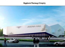В Одессе появится многофункциональная спортивная арена