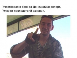 Родом из России: опубликованы фото убитых на Донбассе террористов