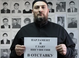 Минюст начал проверку правозащитной организации в Ингушетии