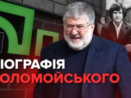 Кто такой Игорь Коломойский: биография олигарха и одного из самых влиятельных людей Украины