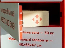 Сеть «Нова Пошта» в Николаевской области увеличилась до 65 отделений
