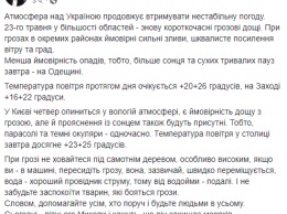 "Зонты и темные очки одновременно". Синоптик рассказала про загадочную погоду в Украине в четверг