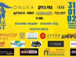 31 мая на Днепропетровщине стартует масштабный этно-рок фестиваль «Kozak FEST-2019»