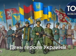 День героев: История, традиции и значение праздника для Украины