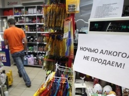 Бердянские депутаты ввели запрет на ночную продажу спиртного в городе