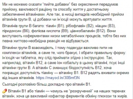 Не есть суши, пить слабое пиво и любить рис. Супрун рассказала, как правильно потреблять витамин В1