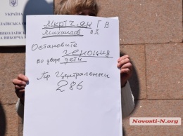 «Остановите геноцид, во дворе дети», - в Николаеве строят автомойку под окнами домов