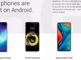 Google очистила Android.com от Huawei