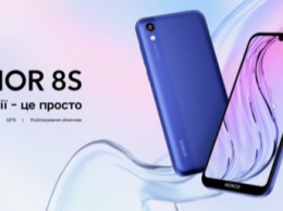 Новый смартфон HONOR 8S представлен в Украине