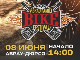 На Кубани 8 июня пройдет семейный байк-фестиваль Abrau Family Bike Fest