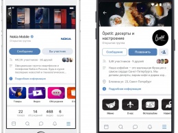 ВКонтакте запустила новое меню для сообществ и Страниц бизнеса