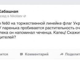 Николаевская активистка и правозащитница вляпалась в расистский скандал