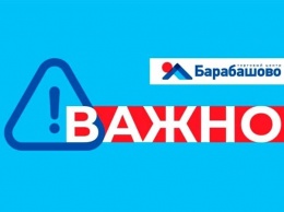 На "Барабашово" представители "Нацкорпуса" пытались захватить магазин, вмешалась полиция