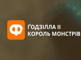 Рецензия на фильм Годзилла II Король монстров: чернобыльский ящер