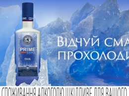 ЛВЗ PRIME выпустил новый продукт с охлаждающим эффектом - PRIME Cool