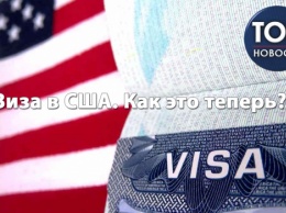 В США ужесточили миграционные правила: Что изменилось в бланках заявлений на получение визы