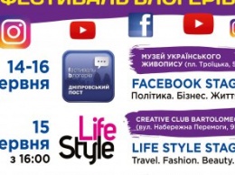 Противостояние соцсетей и острые общественно-политические темы: в Днепре состоится третий Всеукраинский фестиваль блогеров