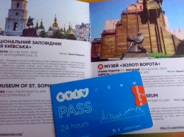 Kyiv PASS: когда и как будет действовать туристическая карта