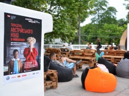 В Николаеве стартовал фестиваль австрийского кино на летней площадке в ДОФе