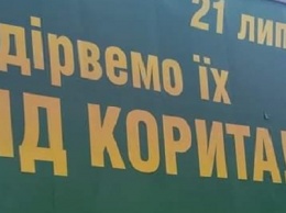 В Кривом Роге наблюдатели ОПОРы зафиксировали появление анонимных билбордов политического характера