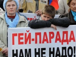 ФОМ: более 80% россиян против проведения гей-парадов и легализации однополых браков