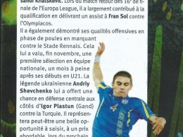 Миколенко - в ТОП-20 самых перспективных молодых футболистов Европы