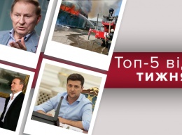 Заявление Зеленского относительно наемников России и рейтинг Медведчука - топ-5 видео недели