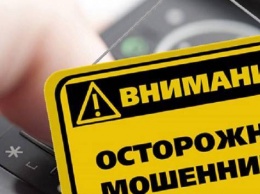 На Донетчине «полицейский» выманил у пенсионерки 20 тыс. грн